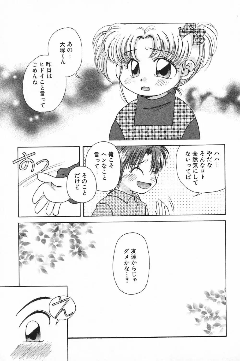 COMIC アリスくらぶ Vol.4 55ページ