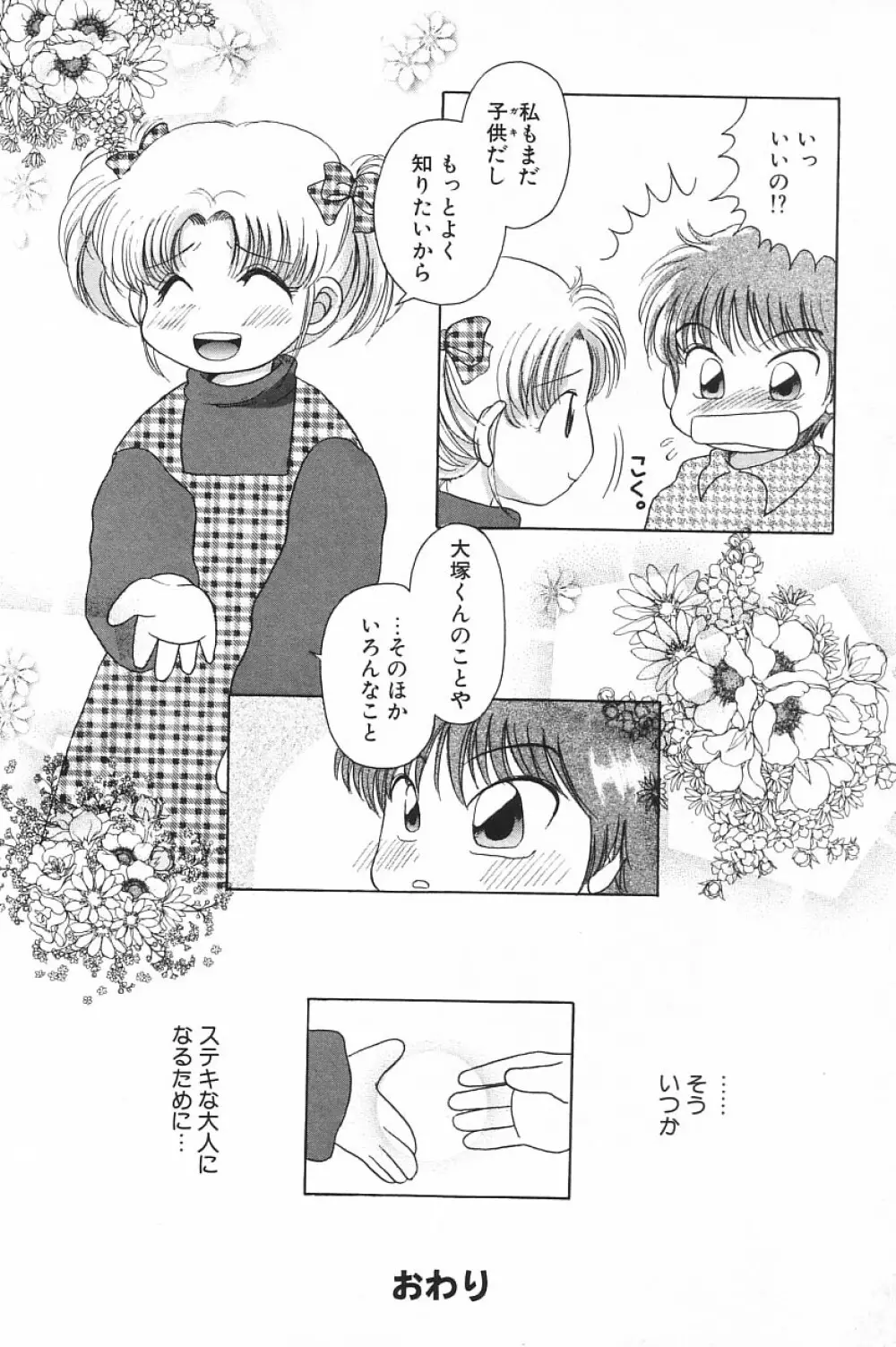 COMIC アリスくらぶ Vol.4 56ページ