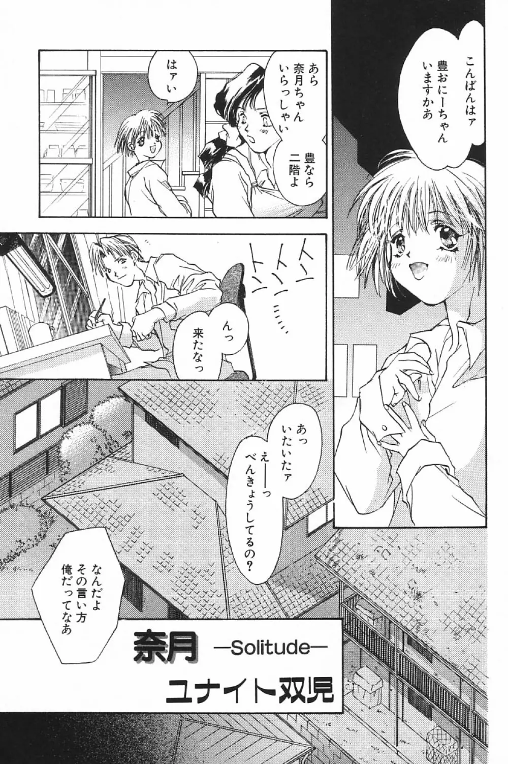 COMIC アリスくらぶ Vol.4 57ページ