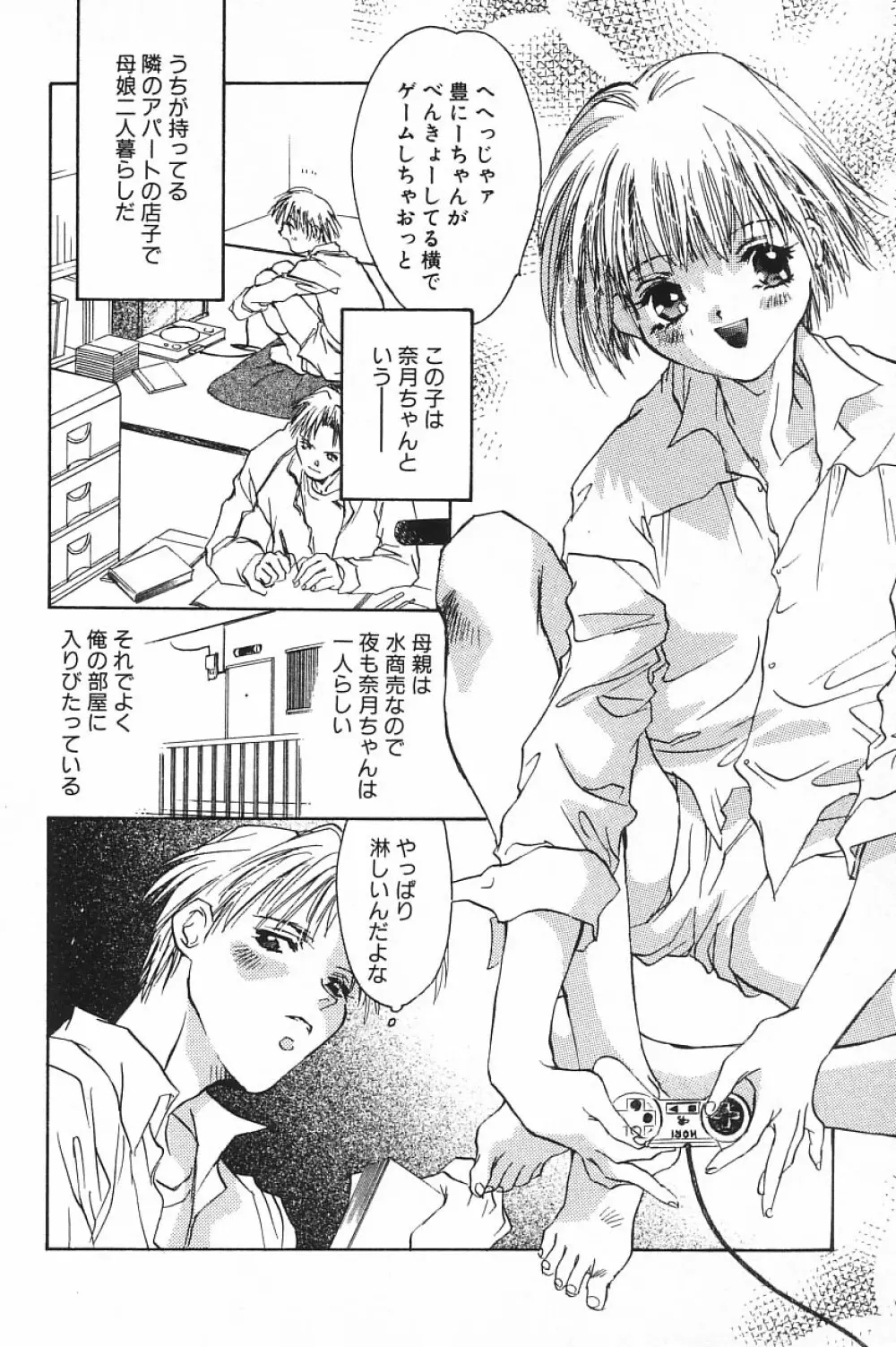 COMIC アリスくらぶ Vol.4 58ページ