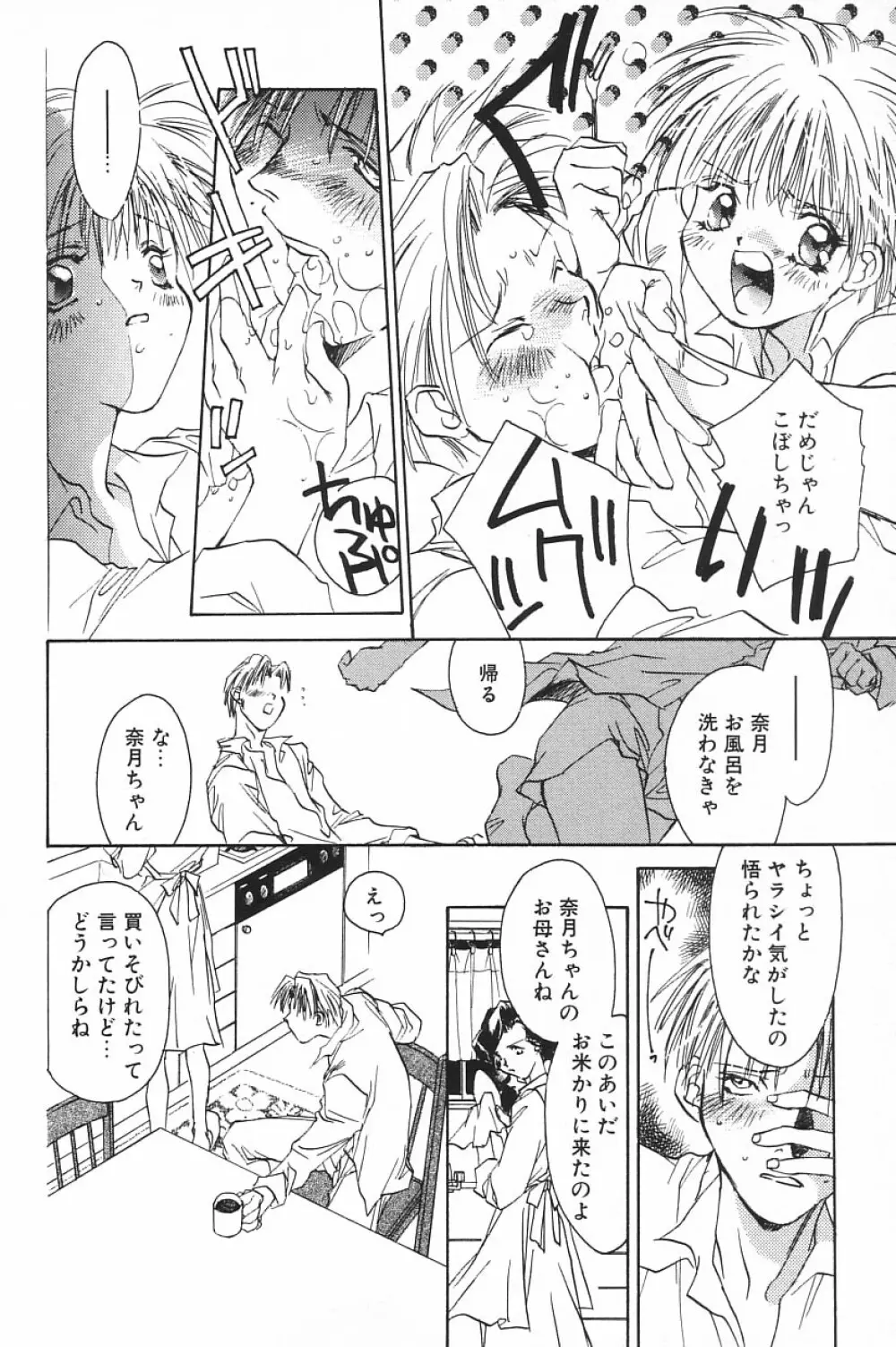 COMIC アリスくらぶ Vol.4 60ページ