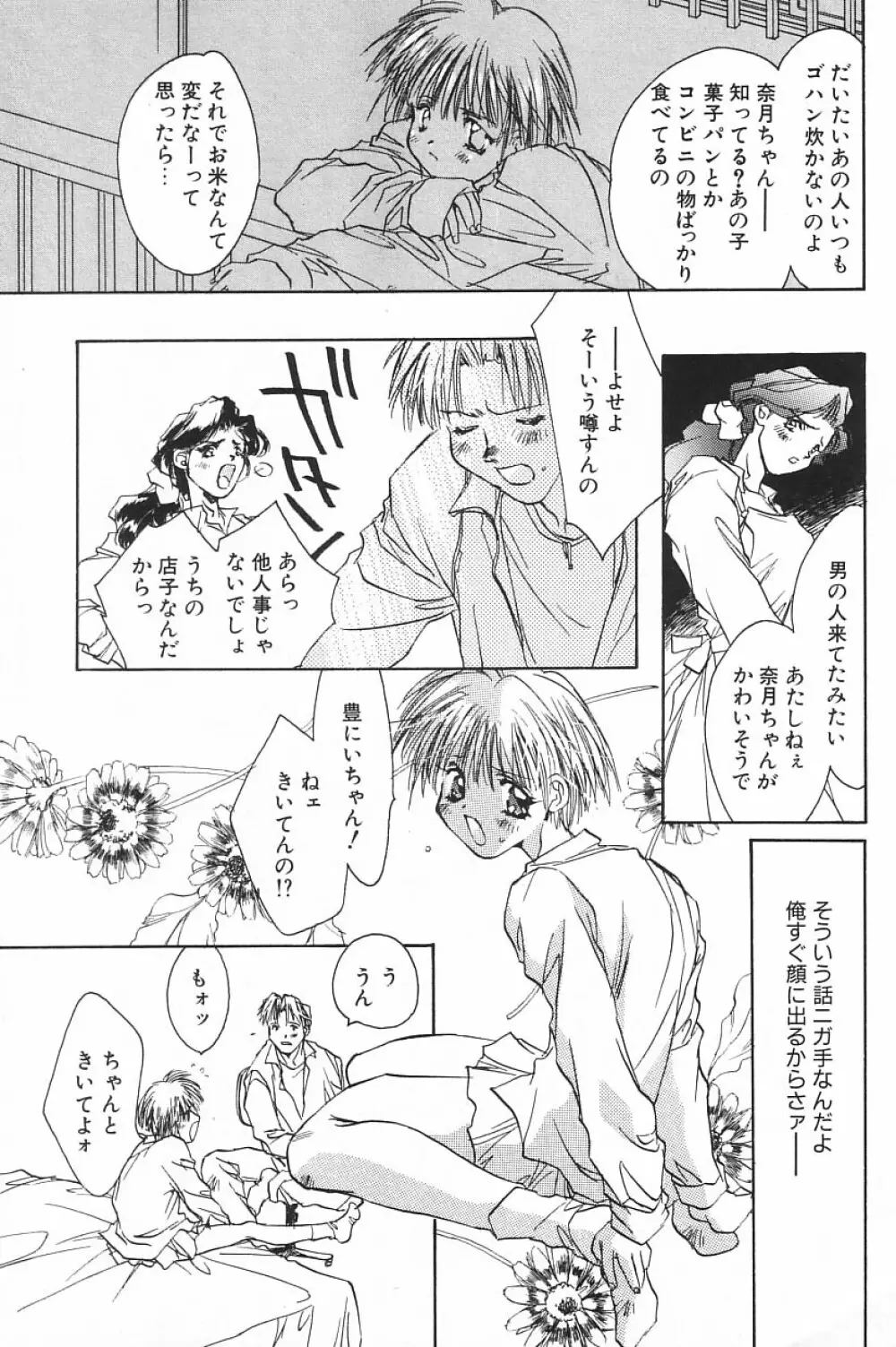 COMIC アリスくらぶ Vol.4 61ページ