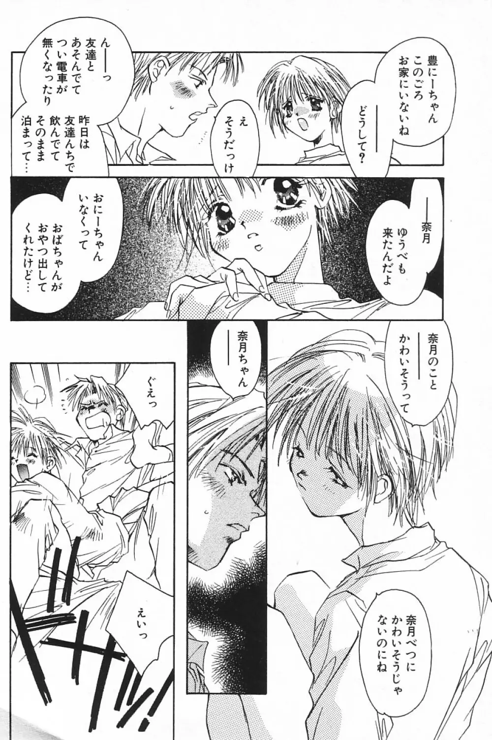 COMIC アリスくらぶ Vol.4 62ページ