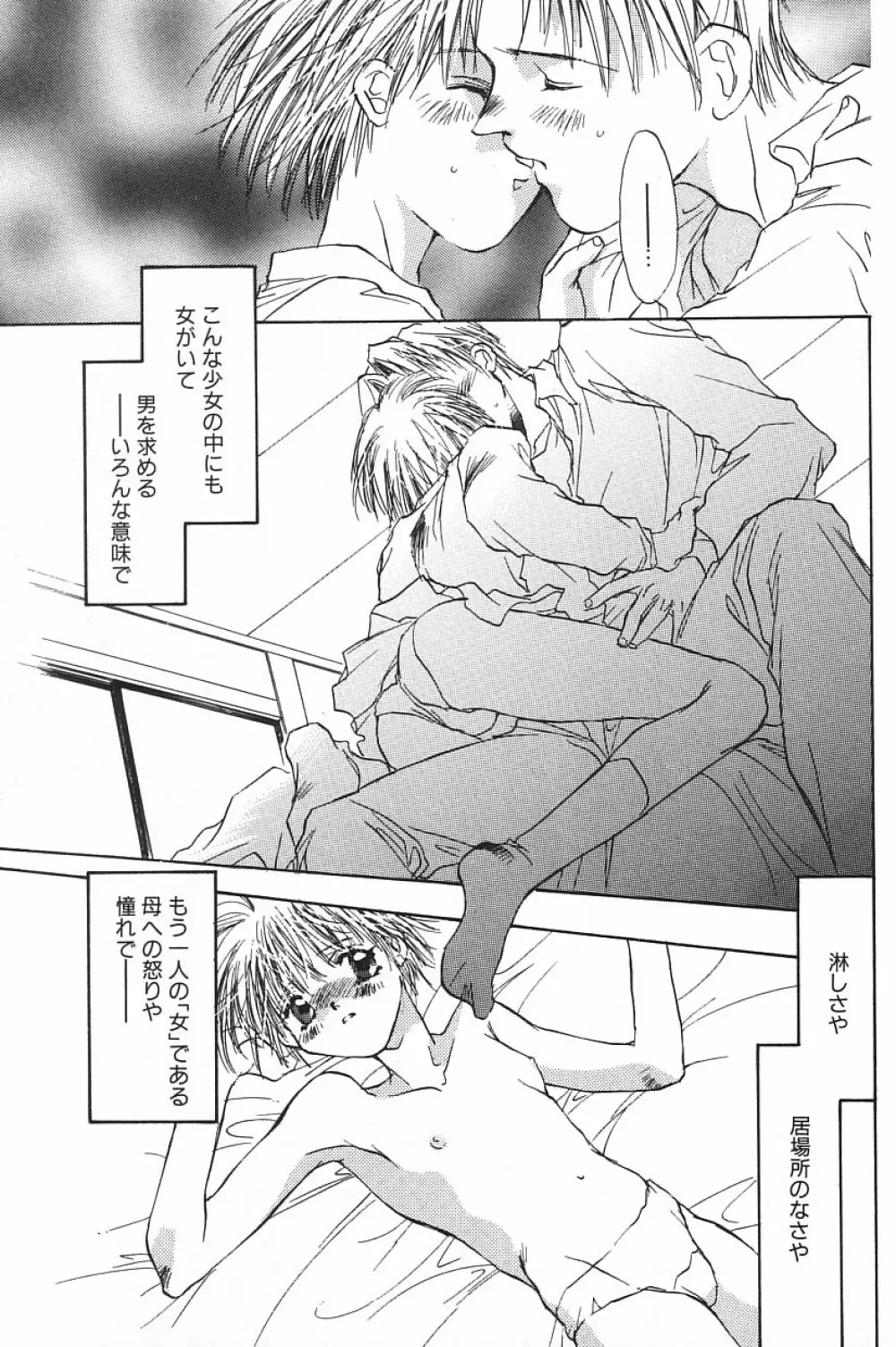 COMIC アリスくらぶ Vol.4 65ページ