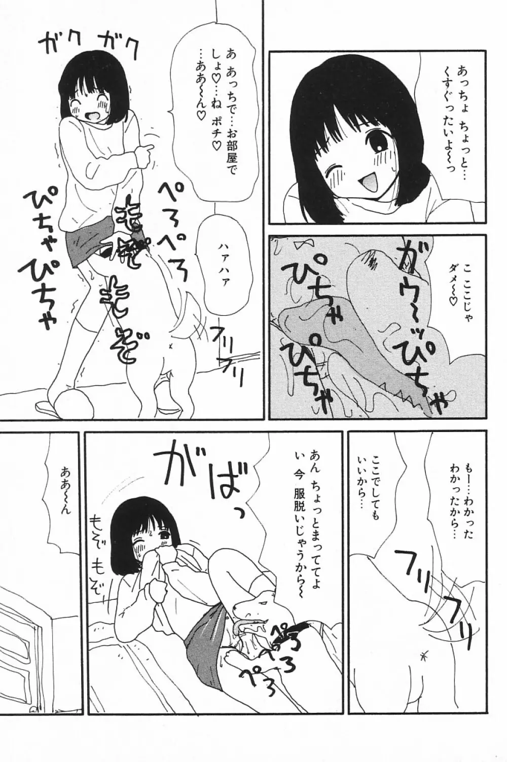 COMIC アリスくらぶ Vol.4 75ページ