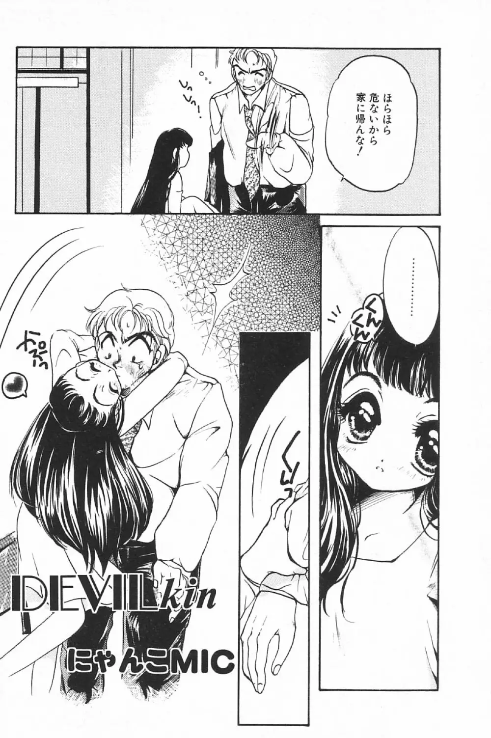 COMIC アリスくらぶ Vol.4 82ページ