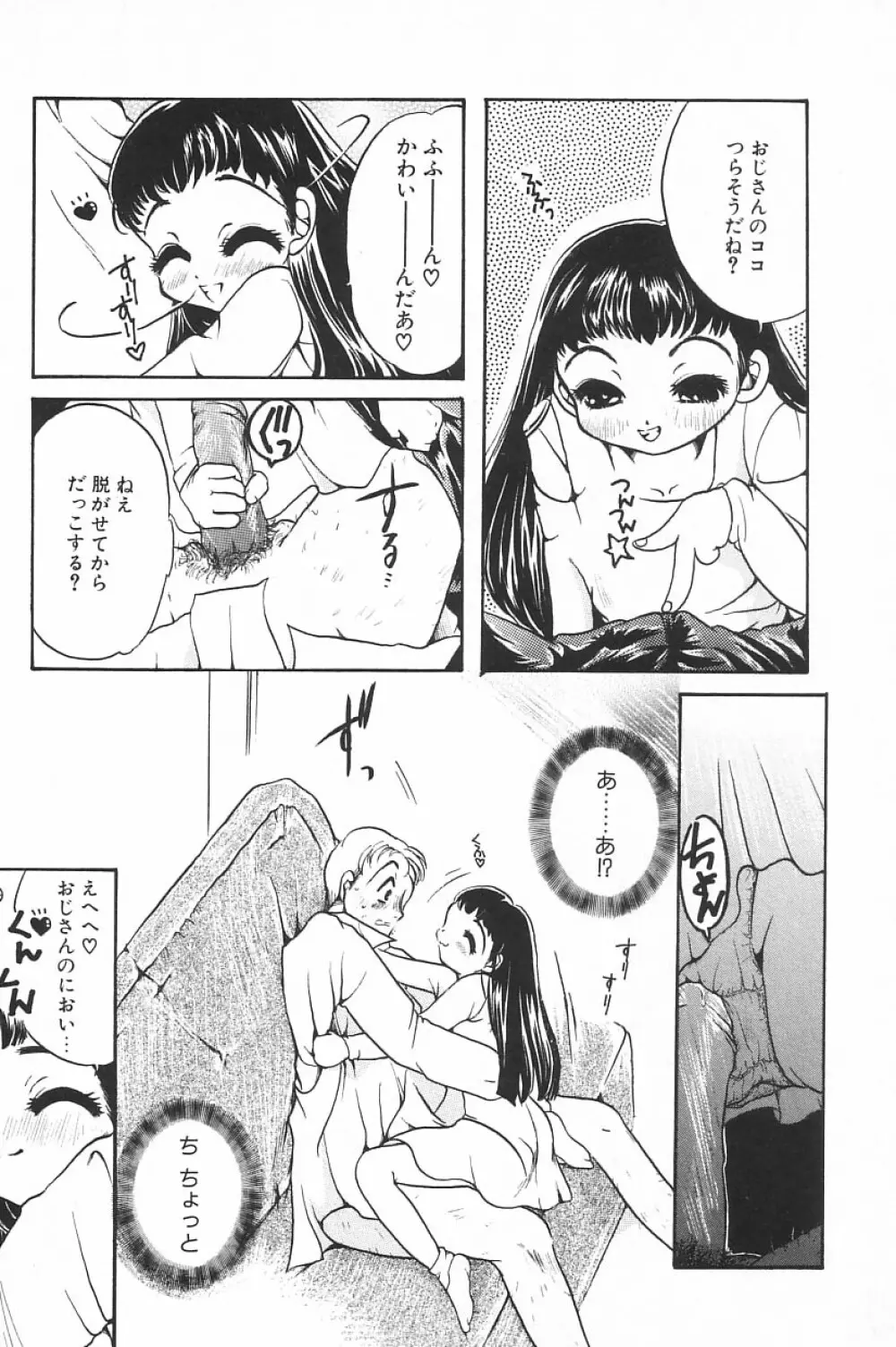 COMIC アリスくらぶ Vol.4 84ページ