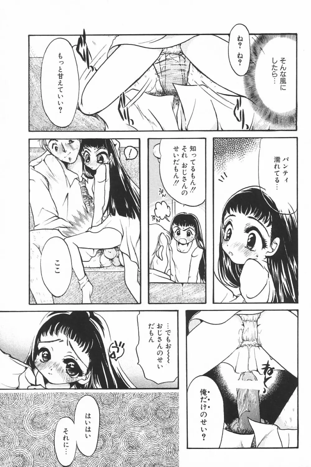 COMIC アリスくらぶ Vol.4 85ページ