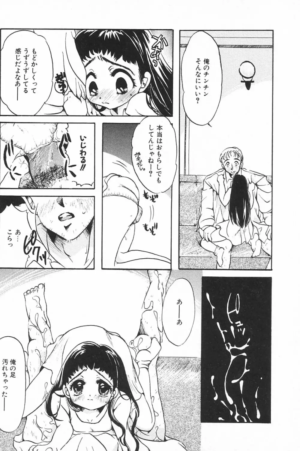 COMIC アリスくらぶ Vol.4 86ページ