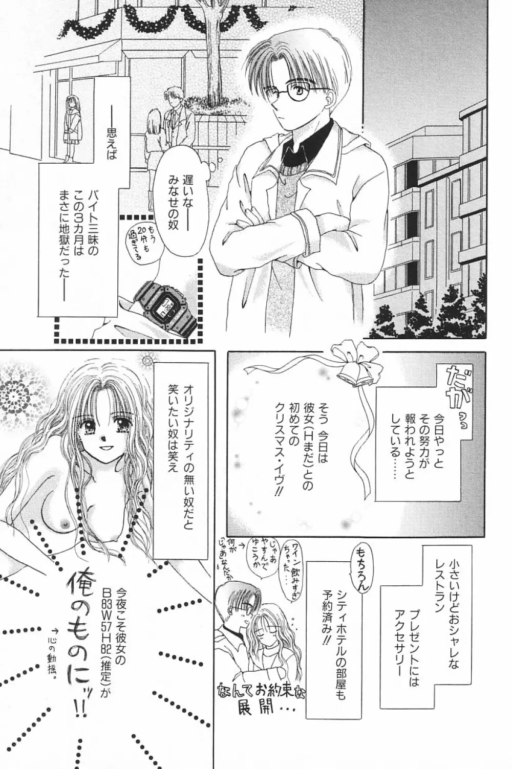 COMIC アリスくらぶ Vol.4 93ページ