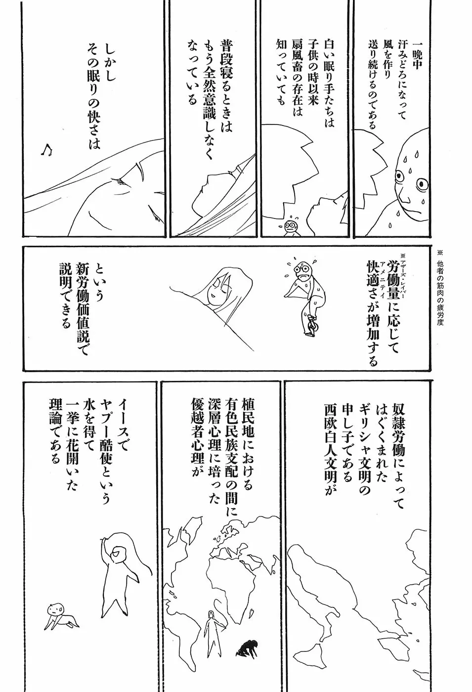 家畜人ヤプー 121ページ