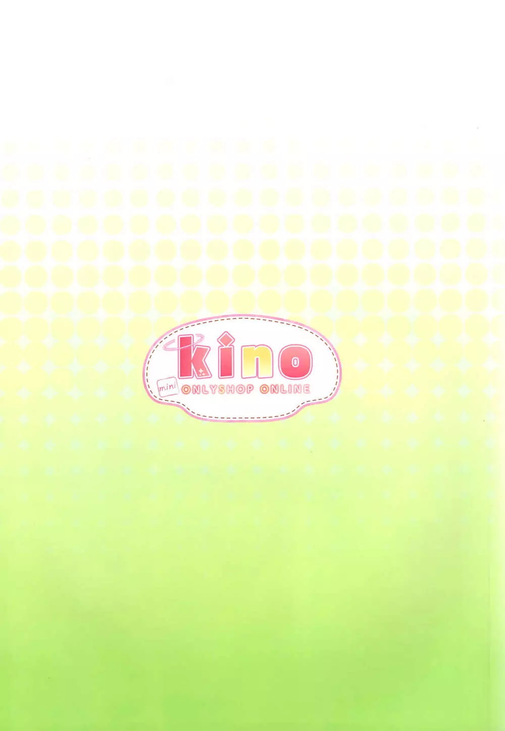 KINO ART BOOK 70ページ
