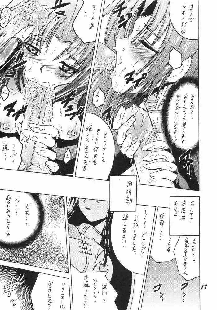 SHIO! Vol.17 16ページ