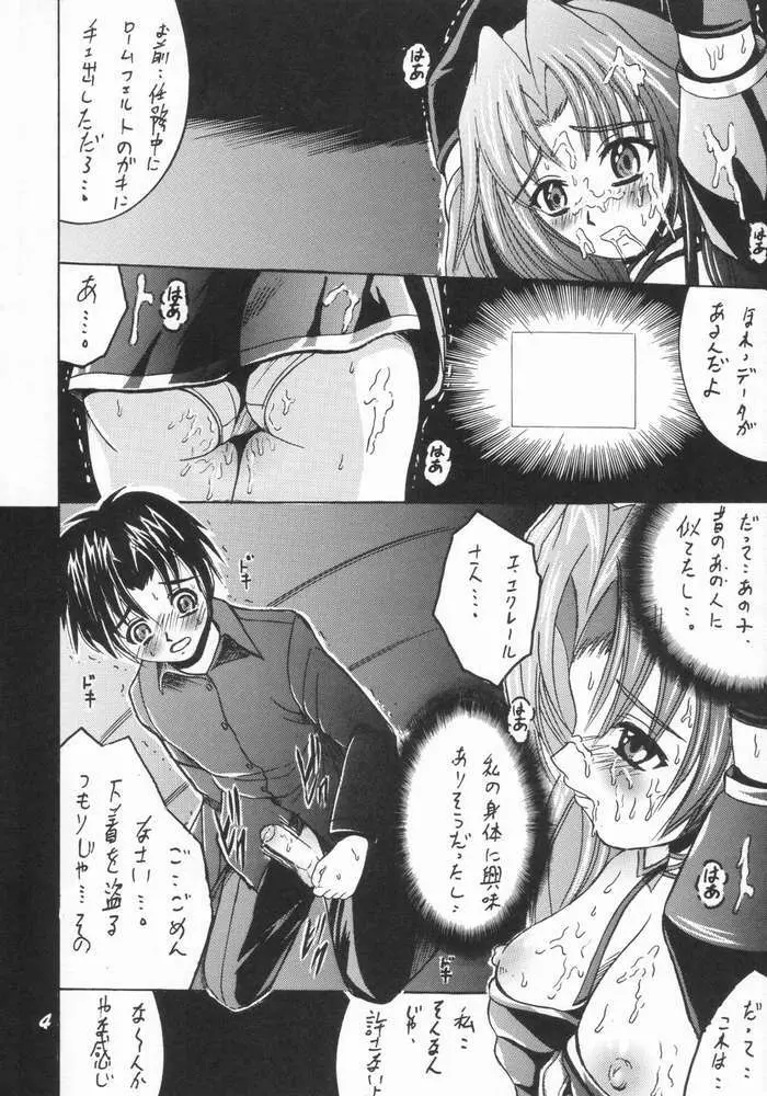 SHIO! Vol.17 3ページ