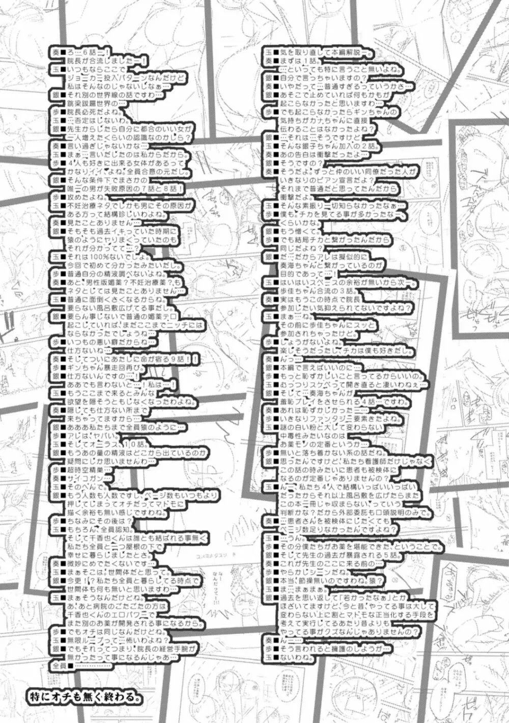 [宮社惣恭] しりちちみだら-特装版-【電子版特典付き】 [DL版] 213ページ