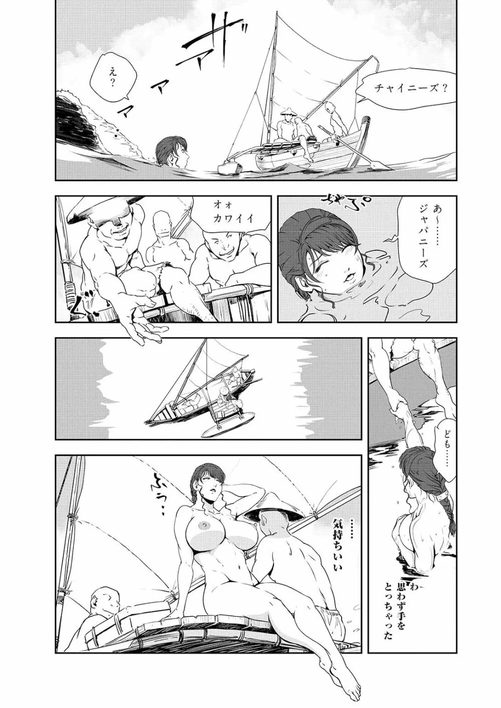 肉秘書・友紀子 44 16ページ