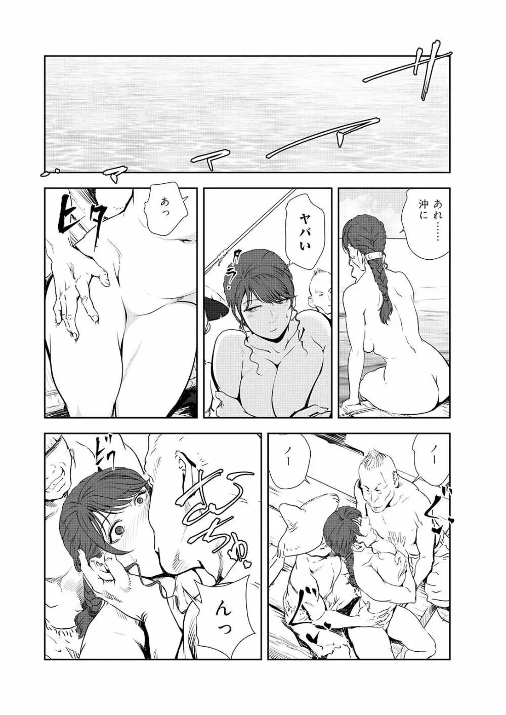 肉秘書・友紀子 44 17ページ
