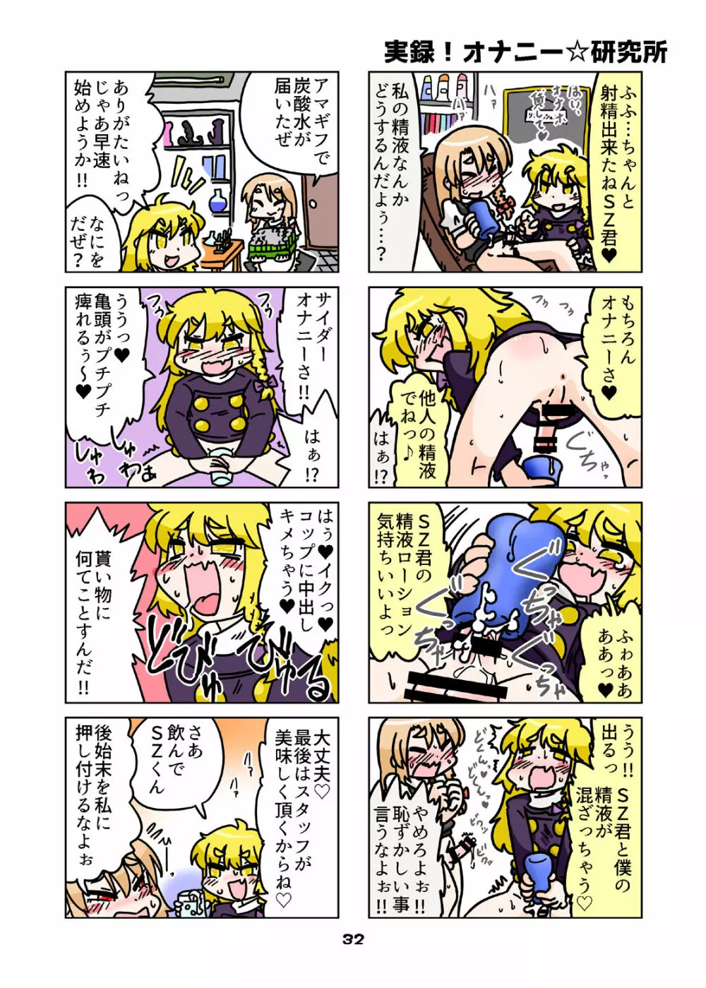 Cookie bocket☆ 105ページ