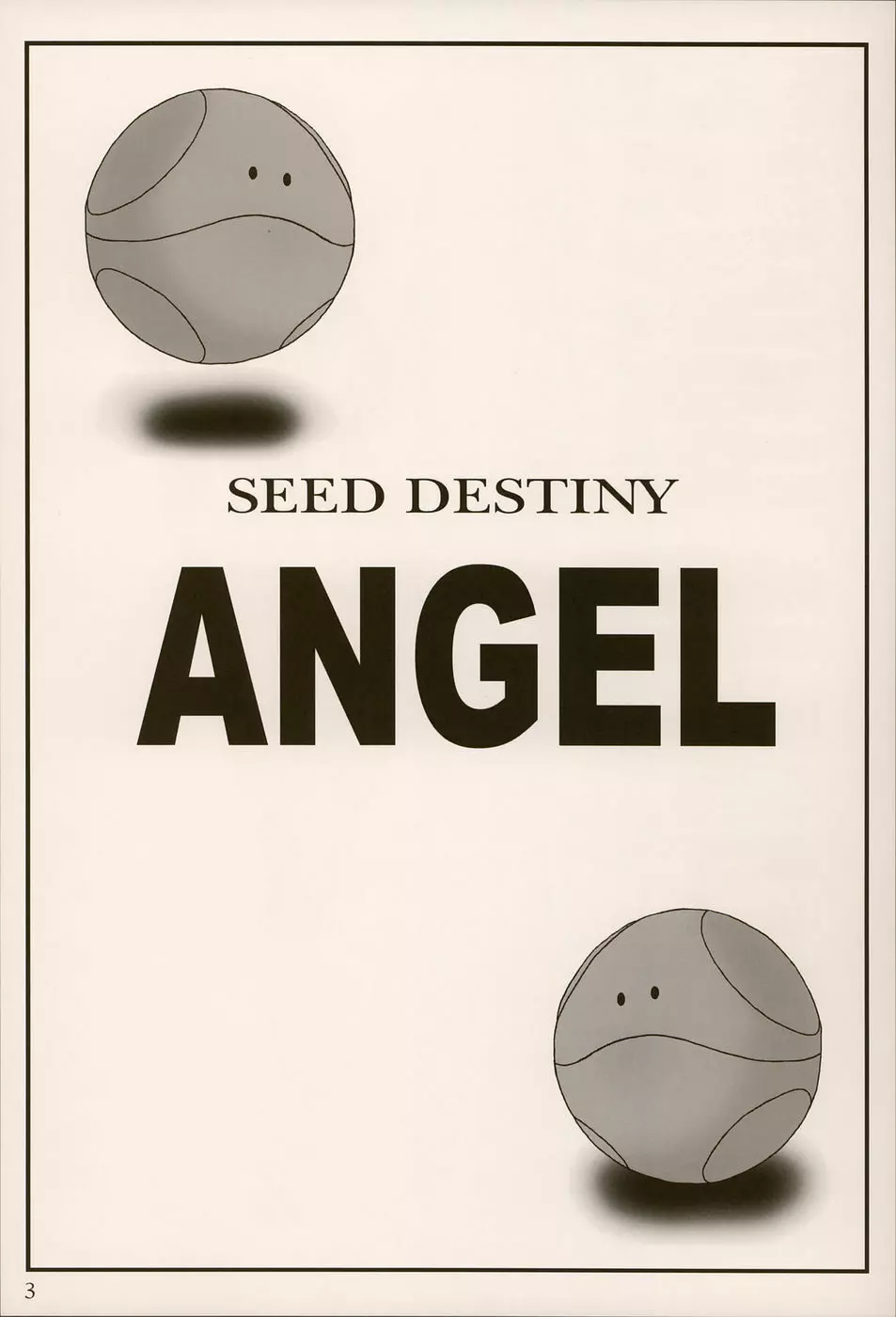 SEED DESTINY ANGEL 1 2ページ