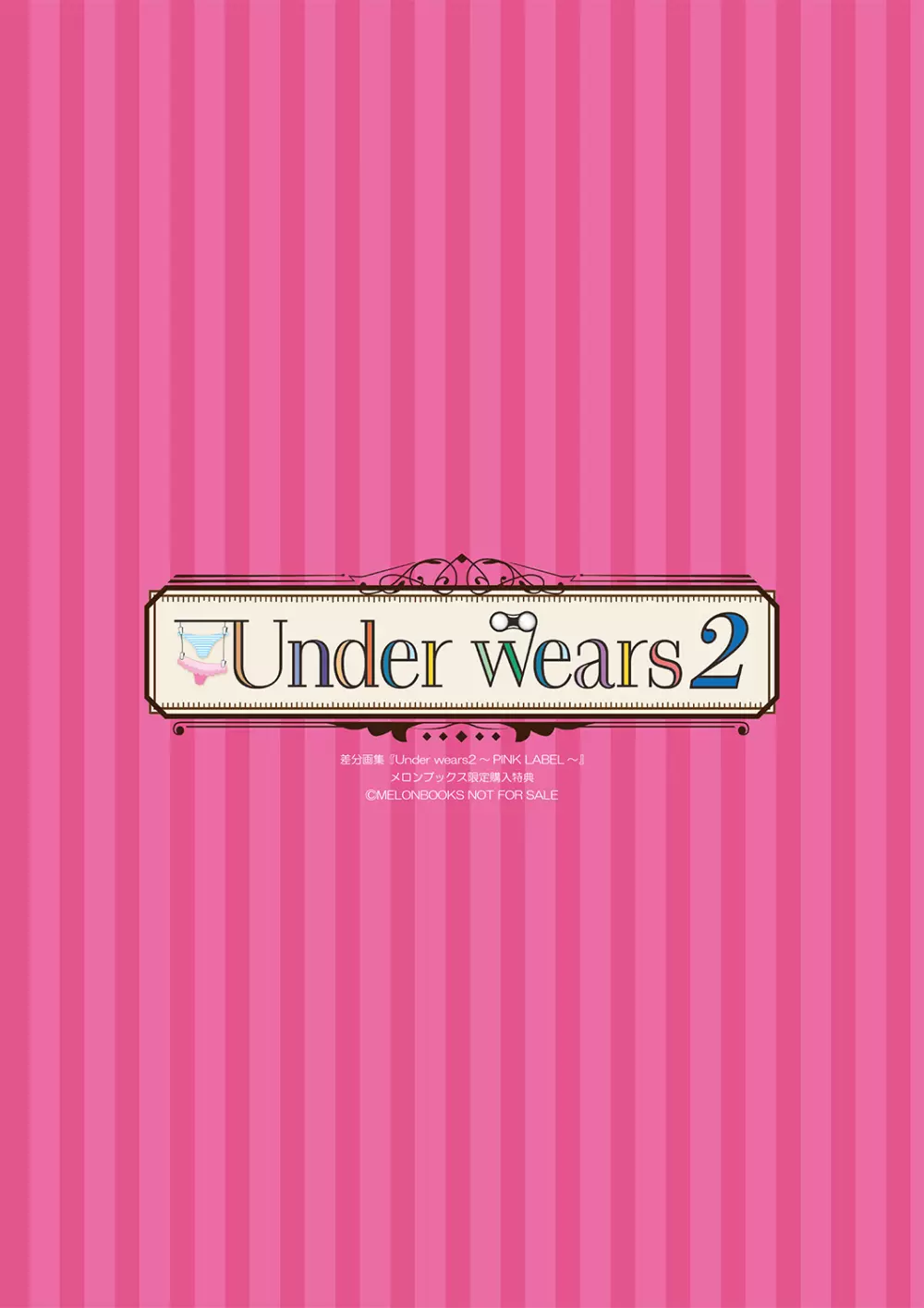 うりぼうざっか店 パンツ特化型画集「Under wears 2 PINK LAVBL」 174ページ