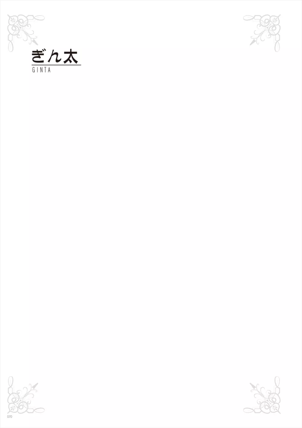 うりぼうざっか店 パンツ特化型画集「Under wears 3 PINK LAVBL」 72ページ