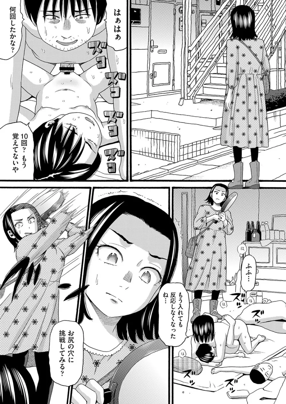 COMIC 阿吽 改 Vol.28 106ページ