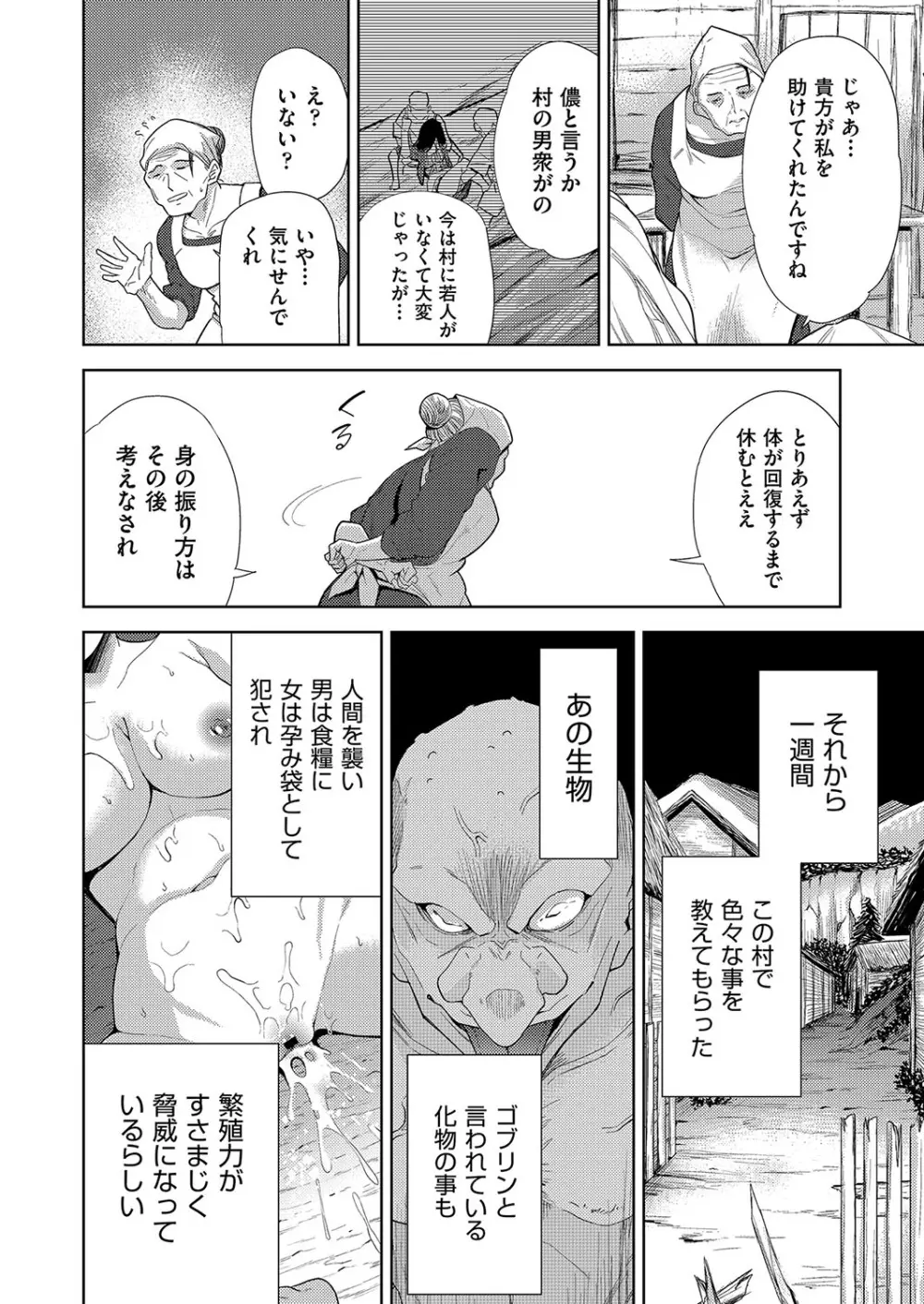 COMIC 阿吽 改 Vol.28 35ページ