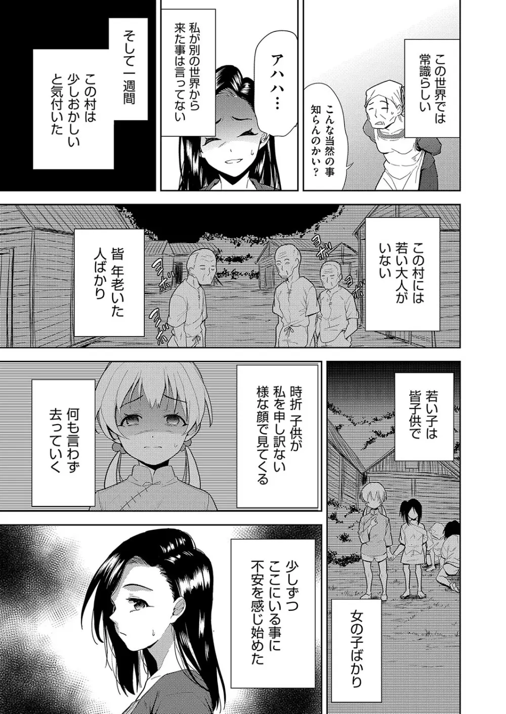 COMIC 阿吽 改 Vol.28 36ページ