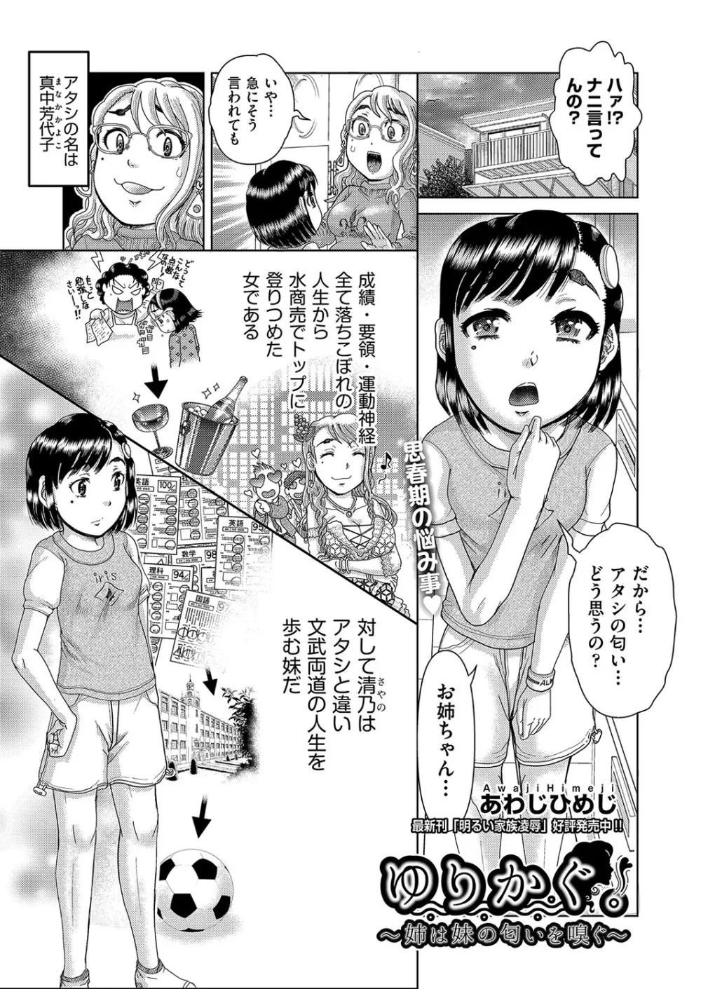 COMIC 阿吽 改 Vol.28 66ページ
