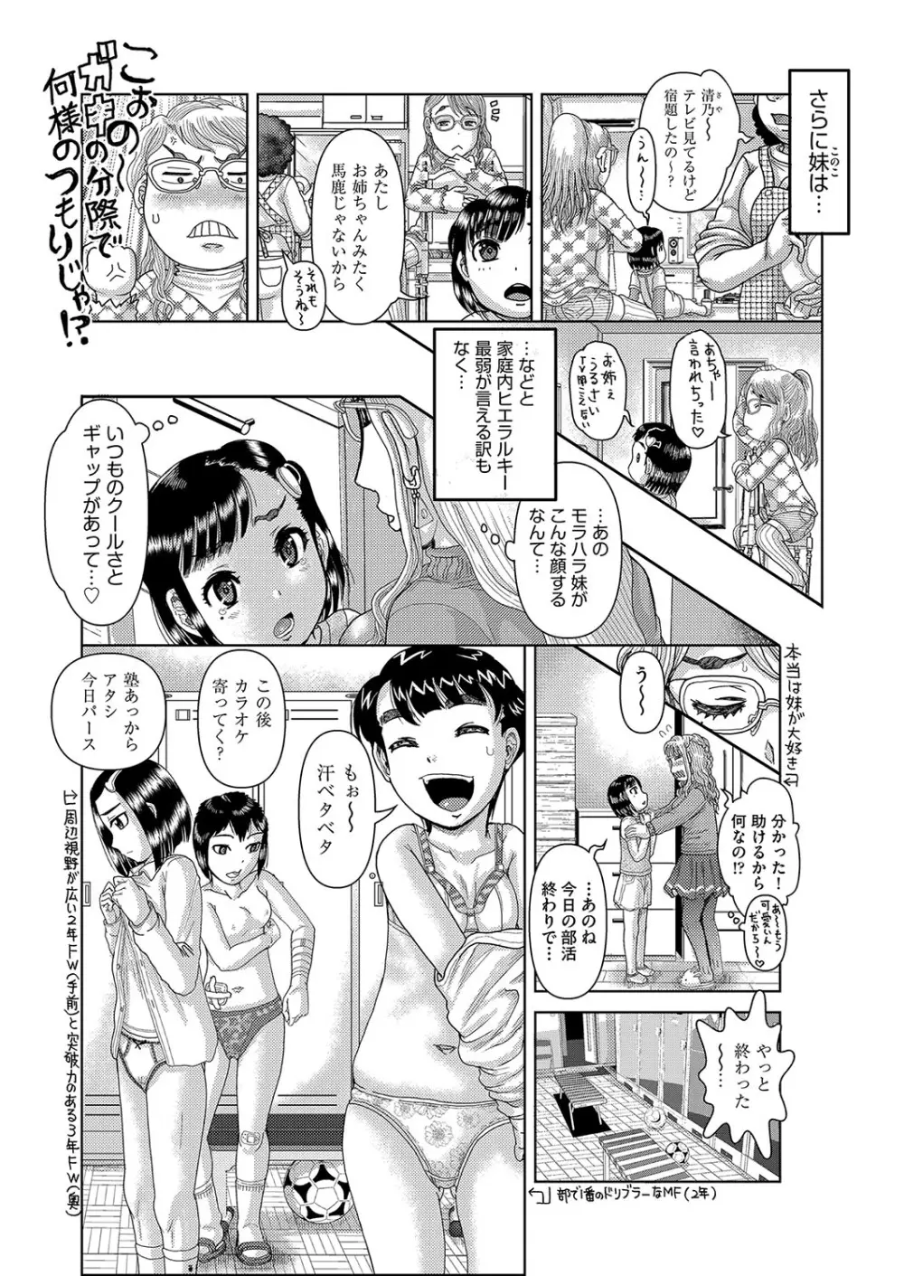 COMIC 阿吽 改 Vol.28 67ページ