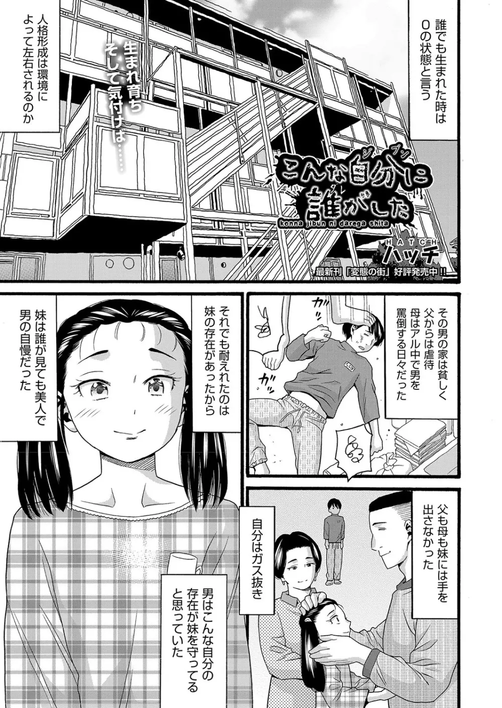 COMIC 阿吽 改 Vol.28 86ページ