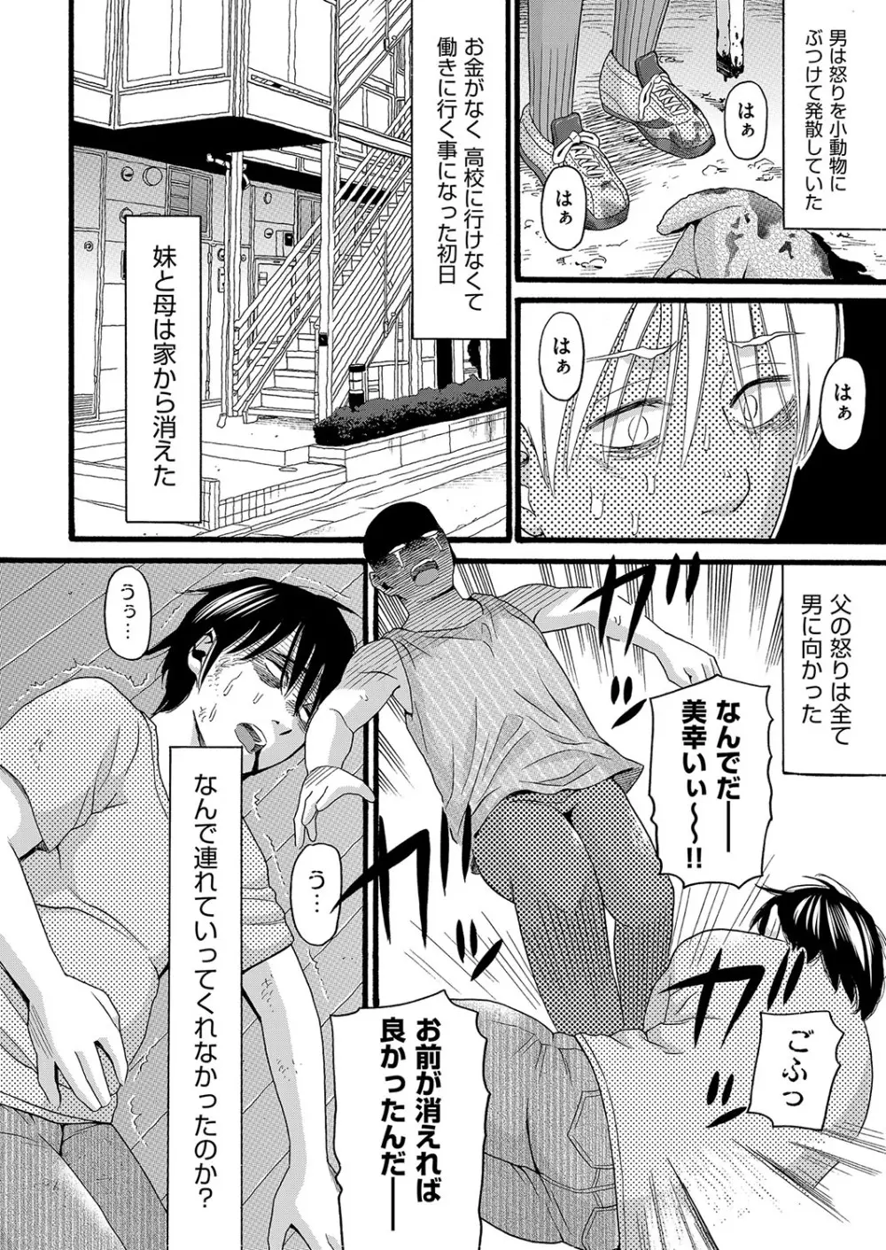 COMIC 阿吽 改 Vol.28 93ページ