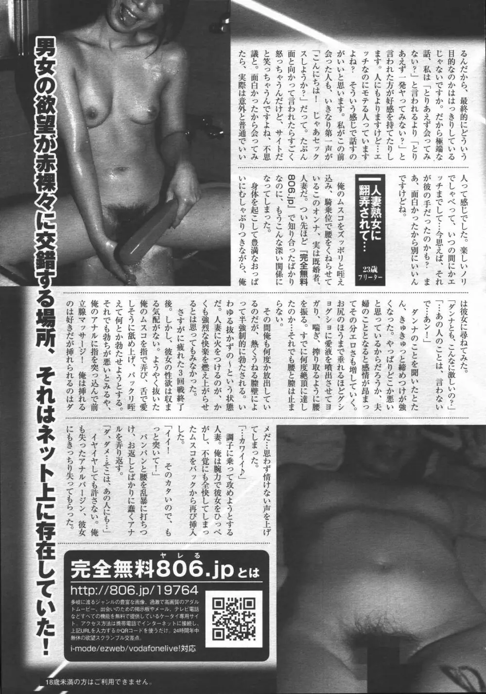 COMIC 天魔 2006年6月号 352ページ