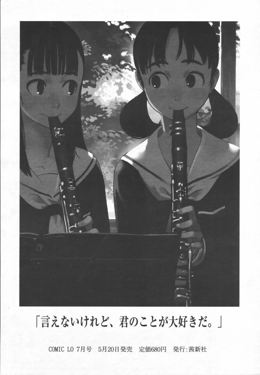 COMIC 天魔 2006年6月号 97ページ