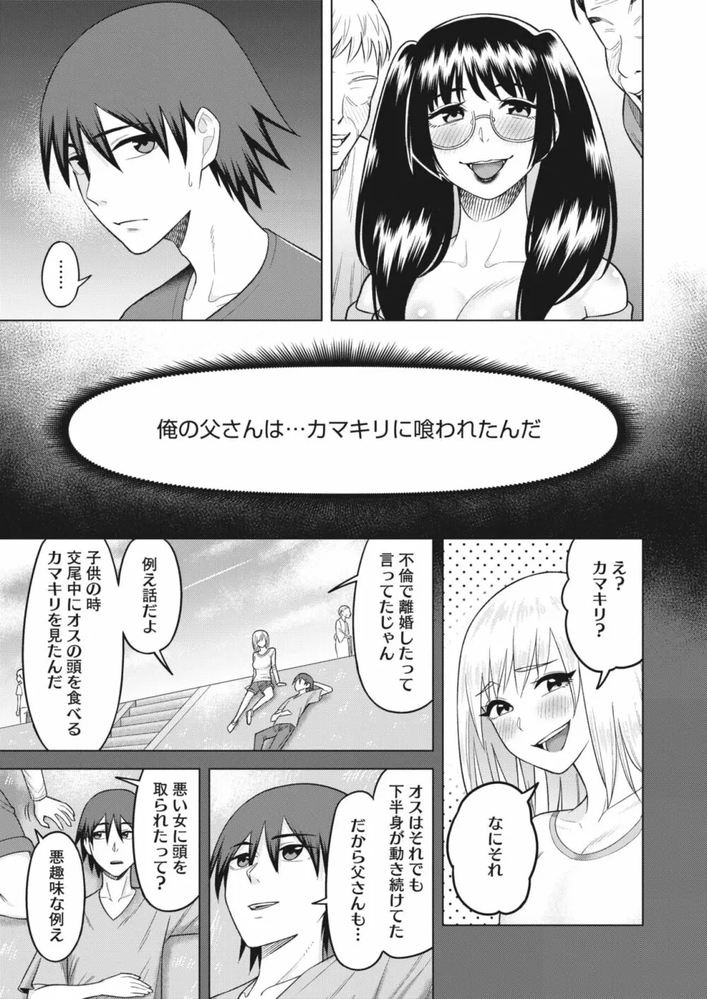 コミックホットミルク濃いめ vol.43 218ページ