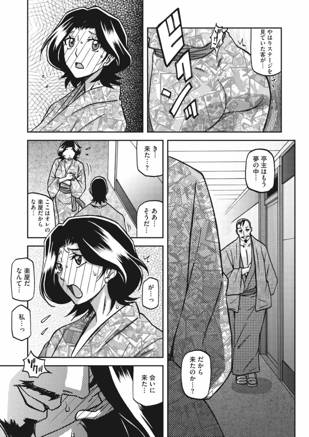 コミックホットミルク濃いめ vol.43 22ページ