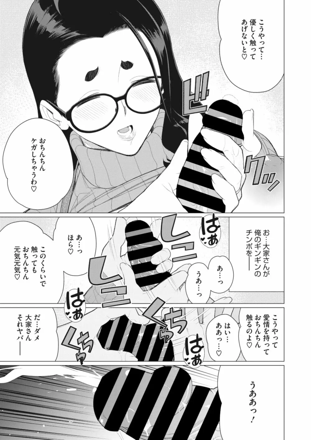 コミックホットミルク濃いめ vol.43 248ページ