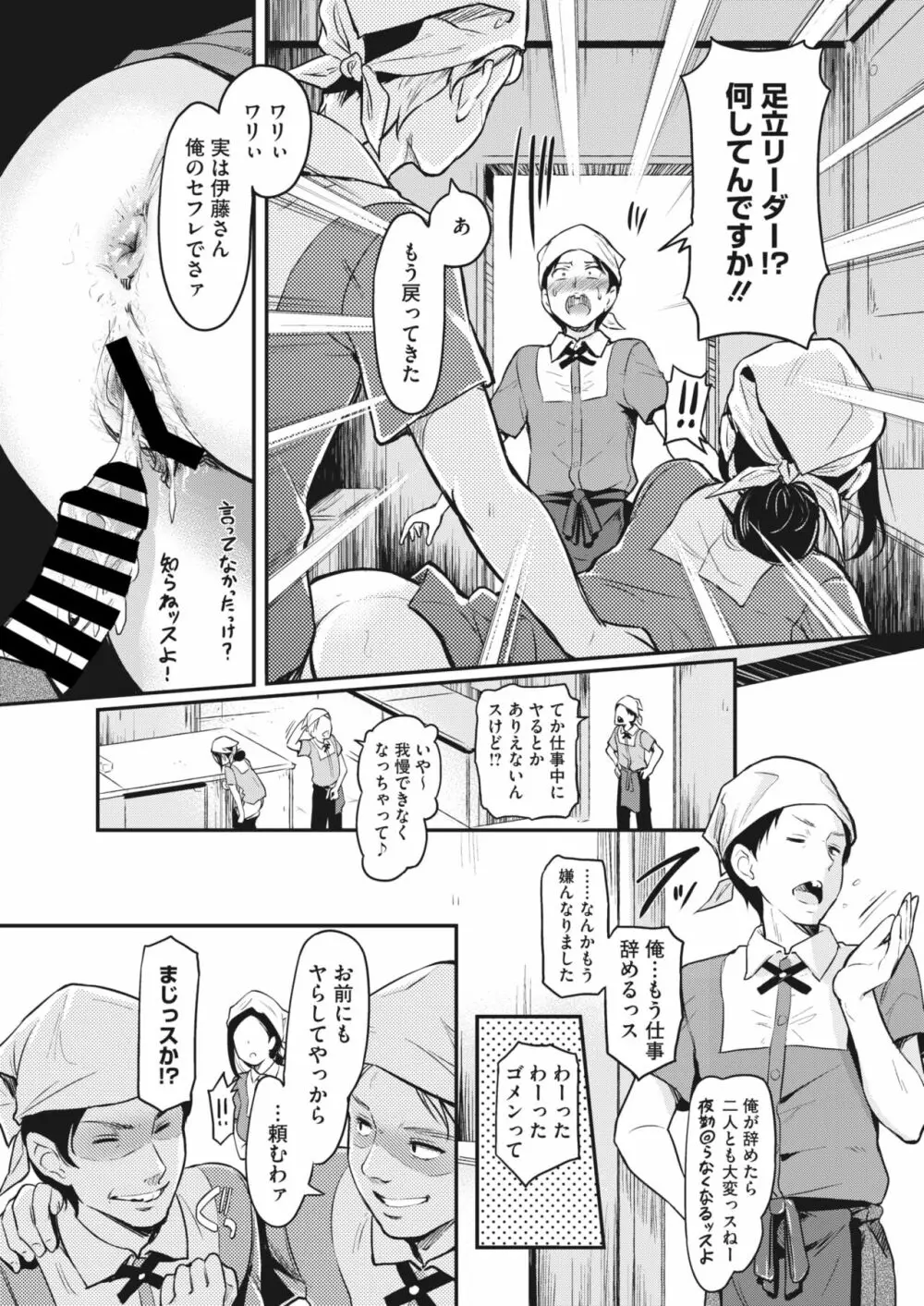 コミックホットミルク濃いめ vol.43 35ページ