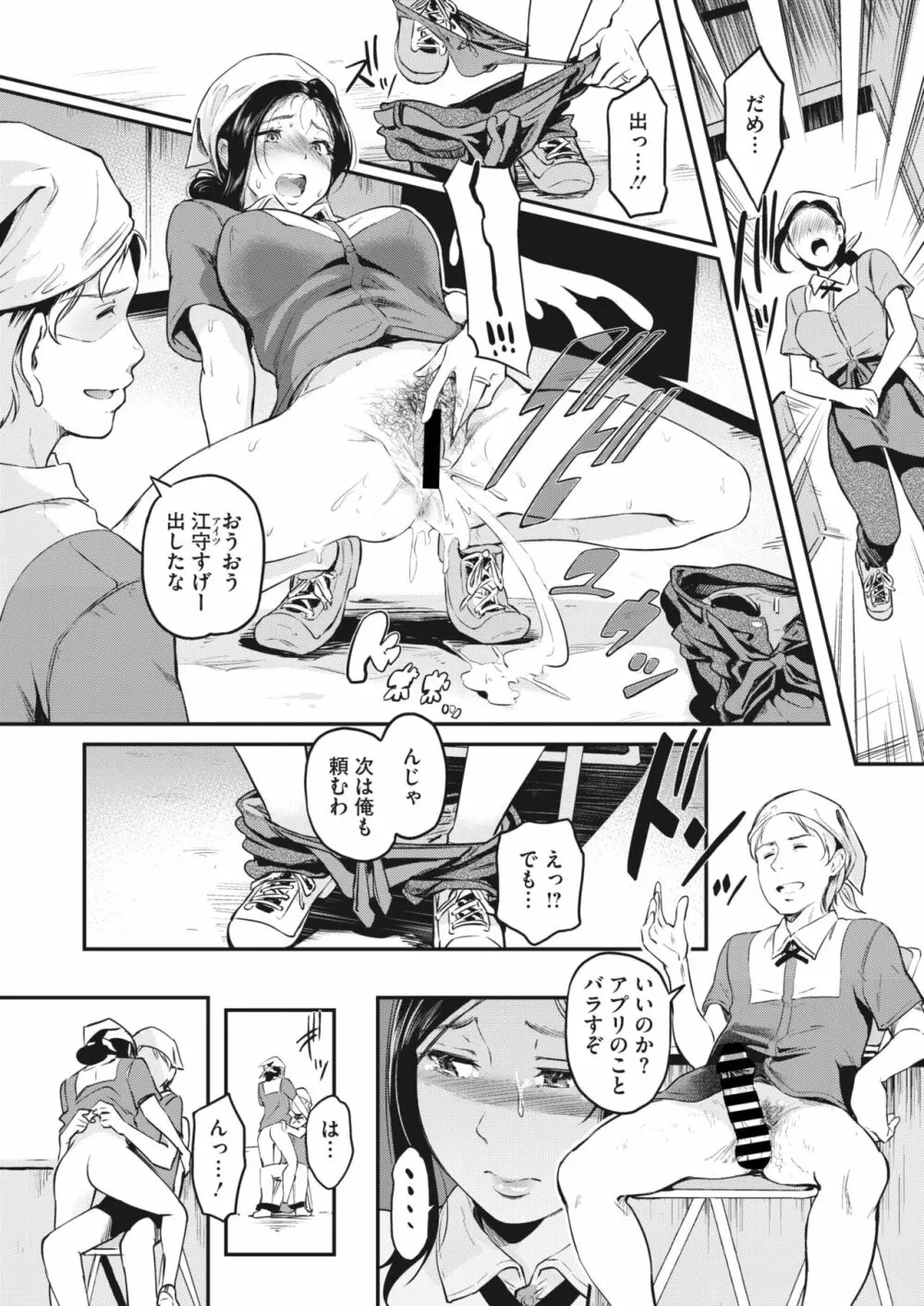 コミックホットミルク濃いめ vol.43 47ページ