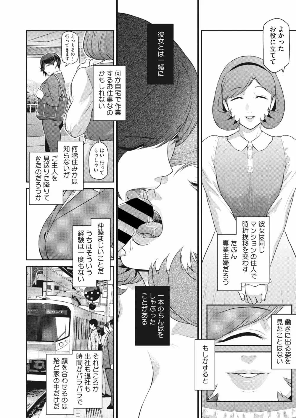 コミックホットミルク濃いめ vol.43 91ページ