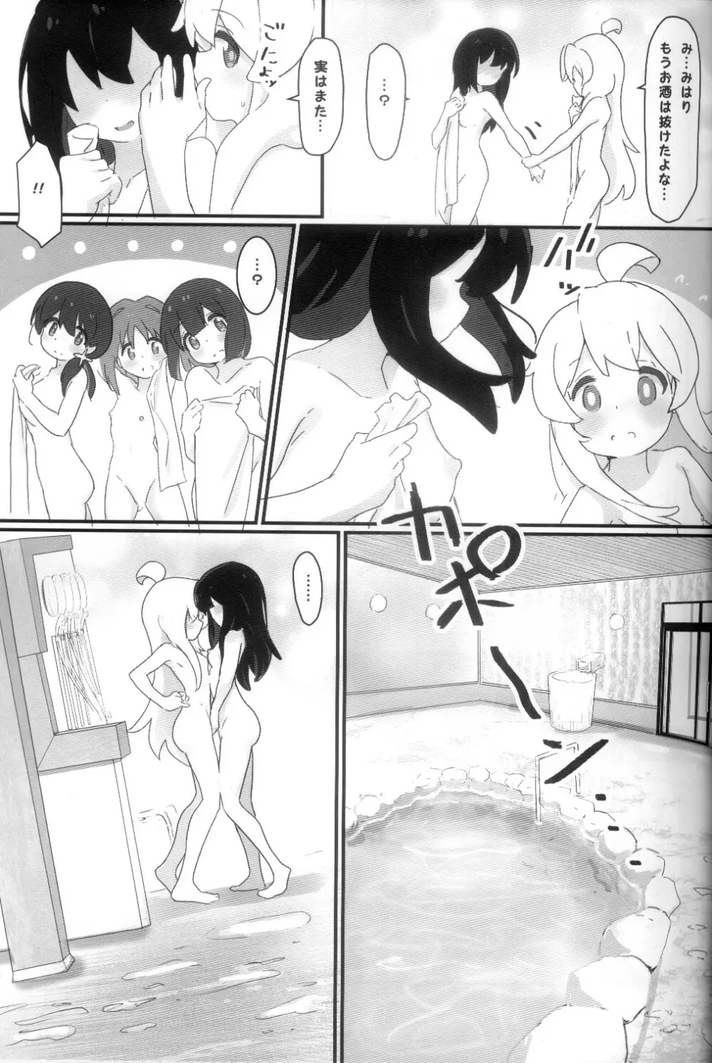 浴衣でえっち♥ 6ページ