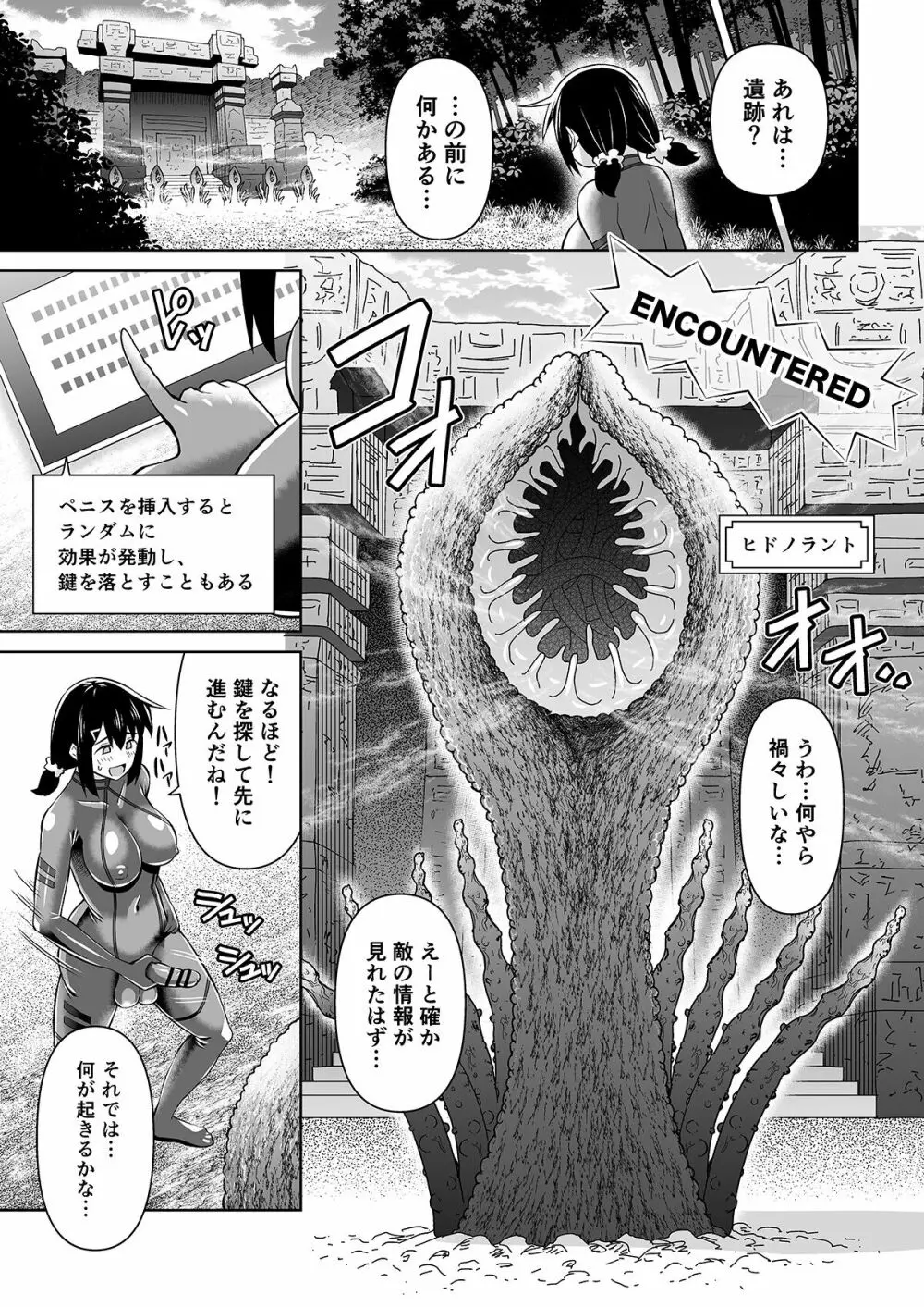ふたなりマキちゃんVRゲーム編 10ページ
