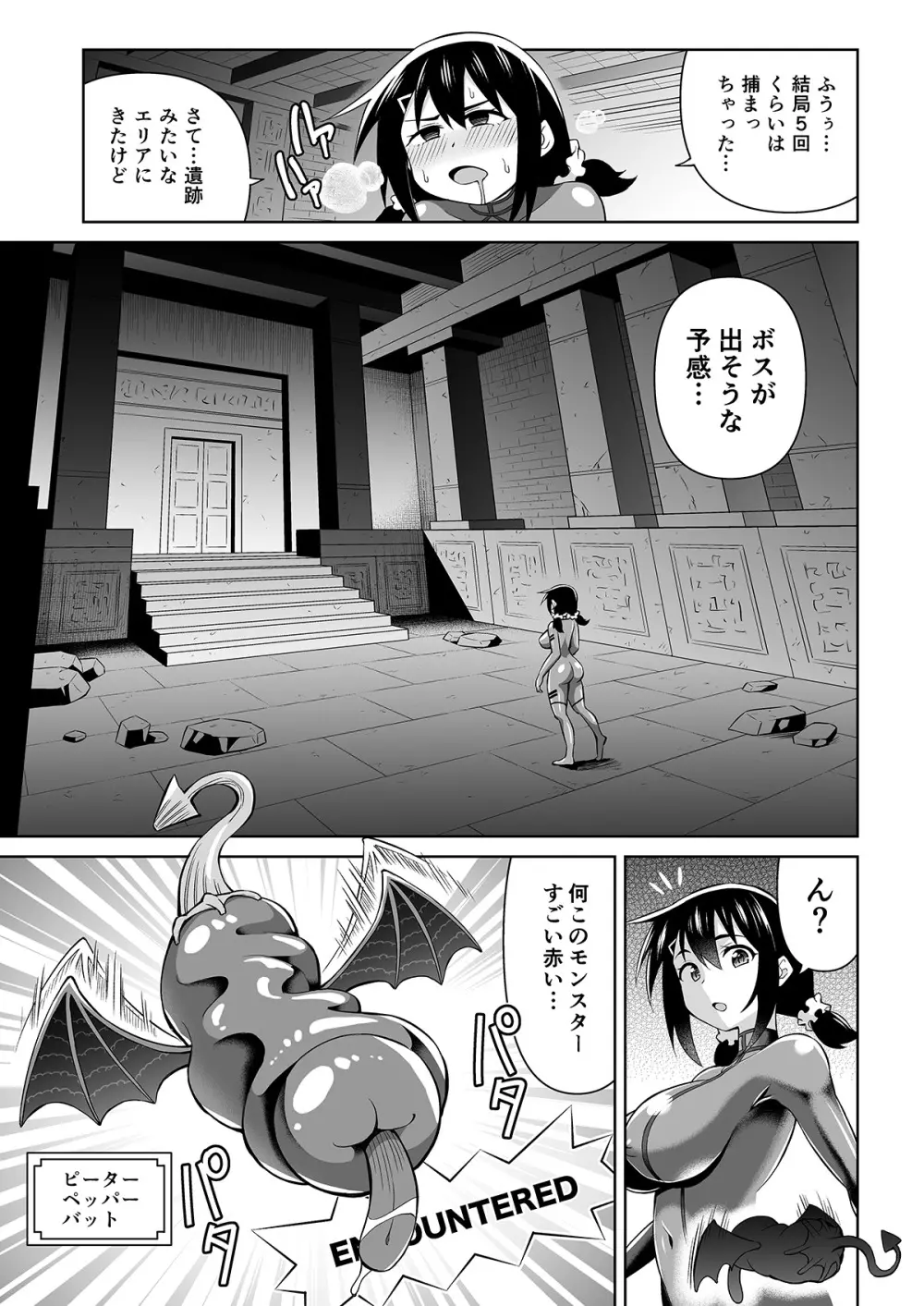 ふたなりマキちゃんVRゲーム編 16ページ