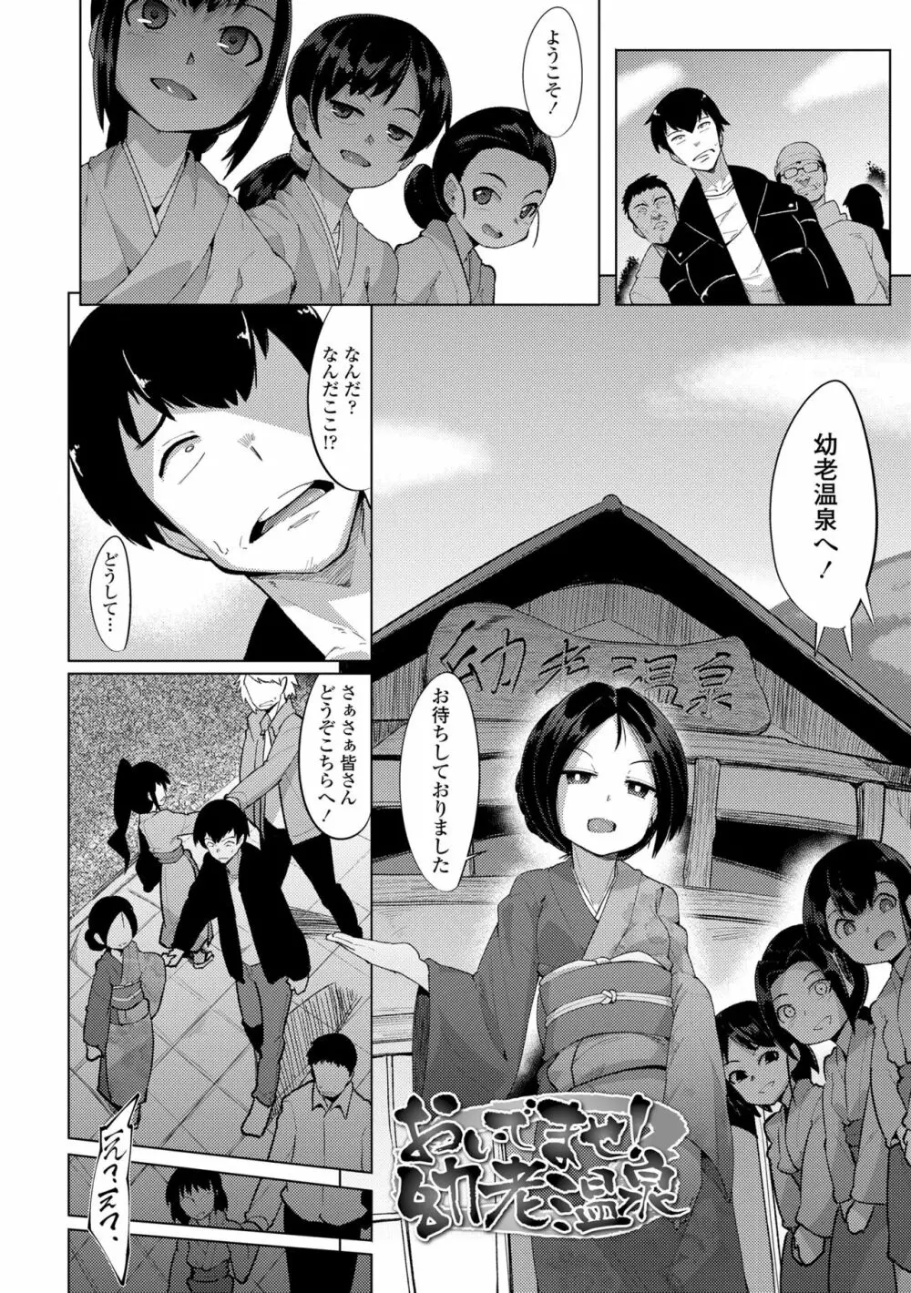 幸運の女神 186ページ