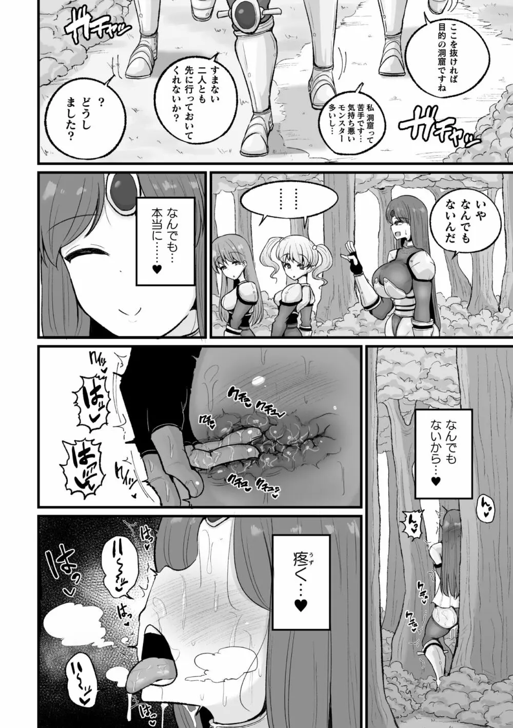 二次元コミックマガジン 調教済み戦うヒロインVol.1 26ページ