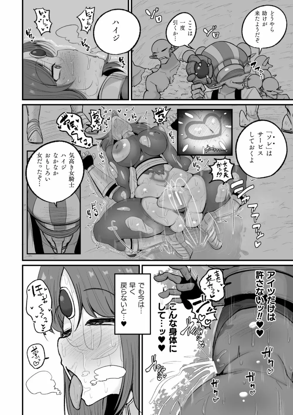 二次元コミックマガジン 調教済み戦うヒロインVol.1 28ページ