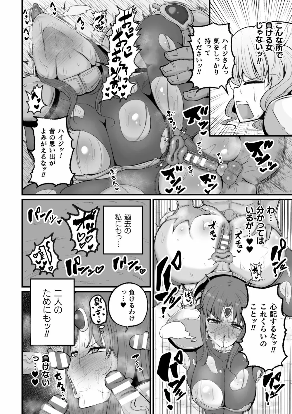 二次元コミックマガジン 調教済み戦うヒロインVol.1 34ページ