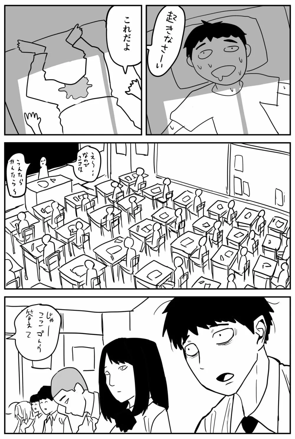 ギャルjkエロ漫画1話～27話 153ページ