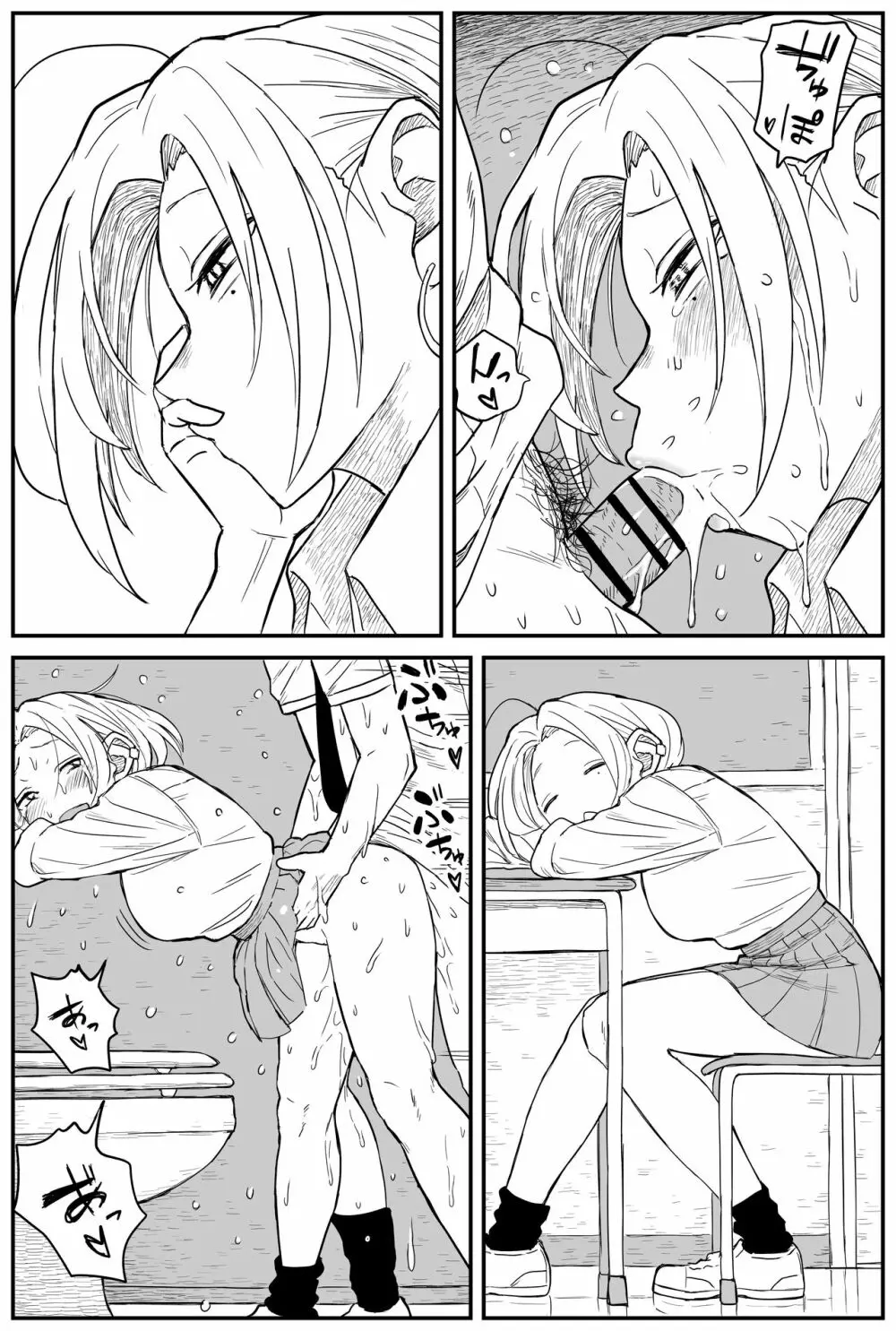 ギャルjkエロ漫画1話～27話 208ページ