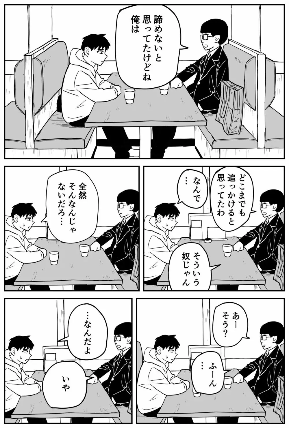 ギャルjkエロ漫画1話～27話 250ページ